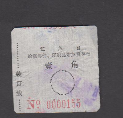 顶部有流水码印迹