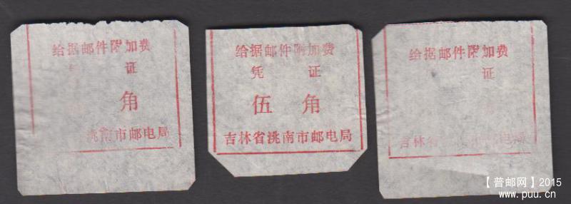 好几个字都没印上