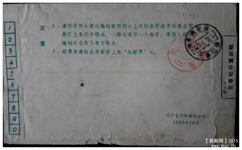 无着邮件2.jpg