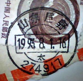 274917（太平）（没有）.jpg