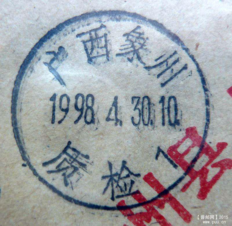 广西象州  质检1.jpg