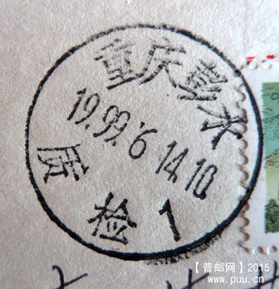 重庆彭水  质检1.jpg