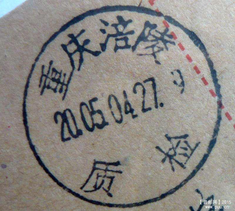 重庆涪陵  质检.jpg