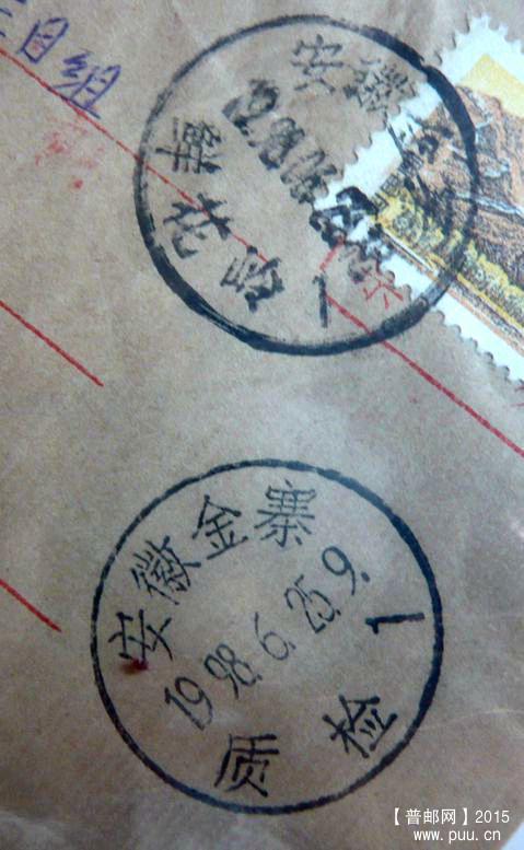 安徽金寨  质检1.jpg