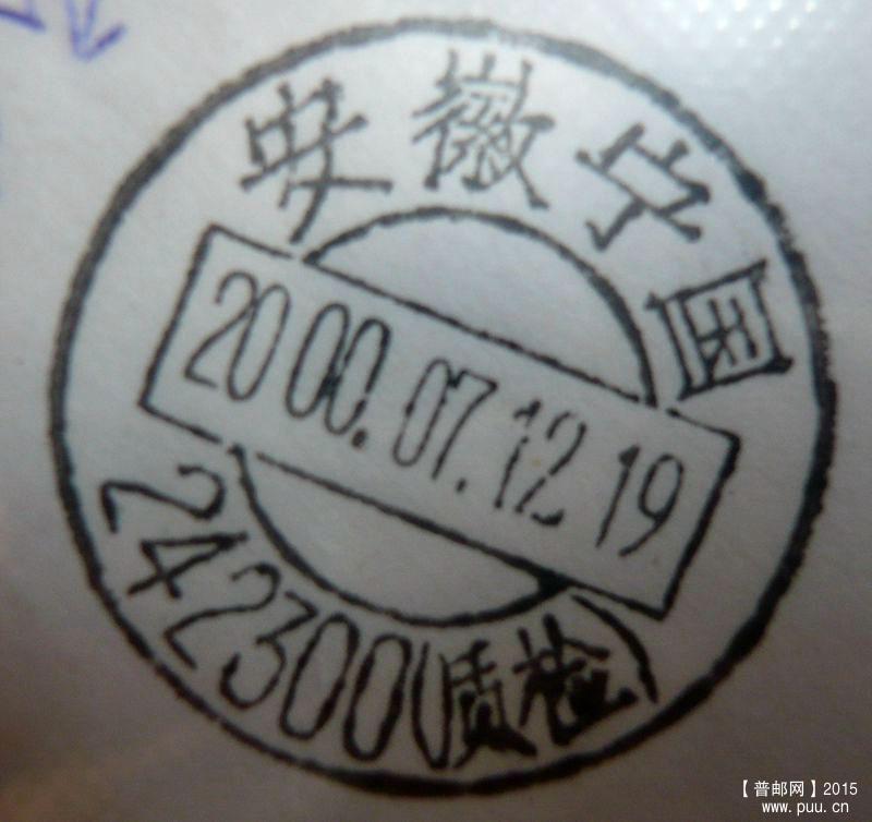 安徽宁国  242300(质检).jpg