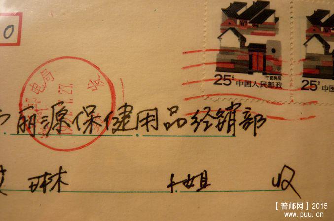 安海邮政局（机戳）.jpg