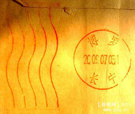 博罗  长宁（机戳）.jpg