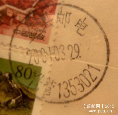 道县邮电  代营1353021.jpg