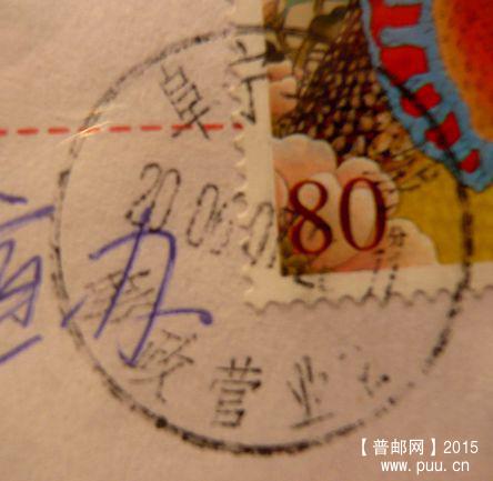 阜宁新城  邮政营业.jpg