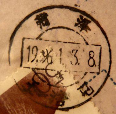 荷泽  王浩屯.jpg