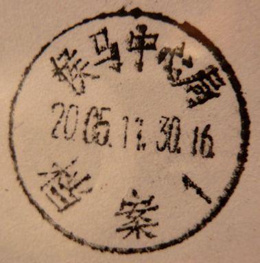 侯马中心局  档案.jpg