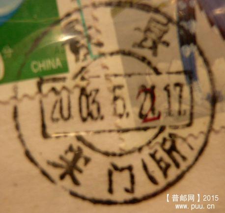 景县  宋门（所）.jpg