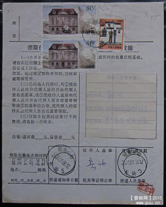 A45.檐角露白 檐下漏色 ￥10.jpg