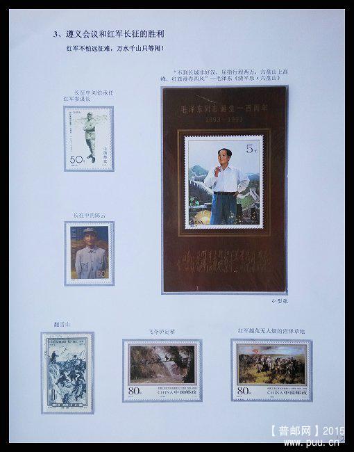 《第二次国内革命战争》 13.jpg