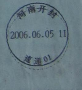 豫包单5-5河南开封速递.jpg
