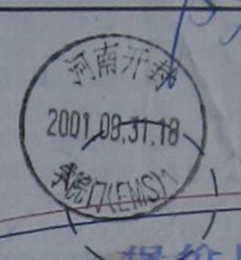 豫包单5-11河南开封学院门（EMS）.jpg