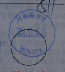 豫包单6-2河南新乡市饮马口.jpg