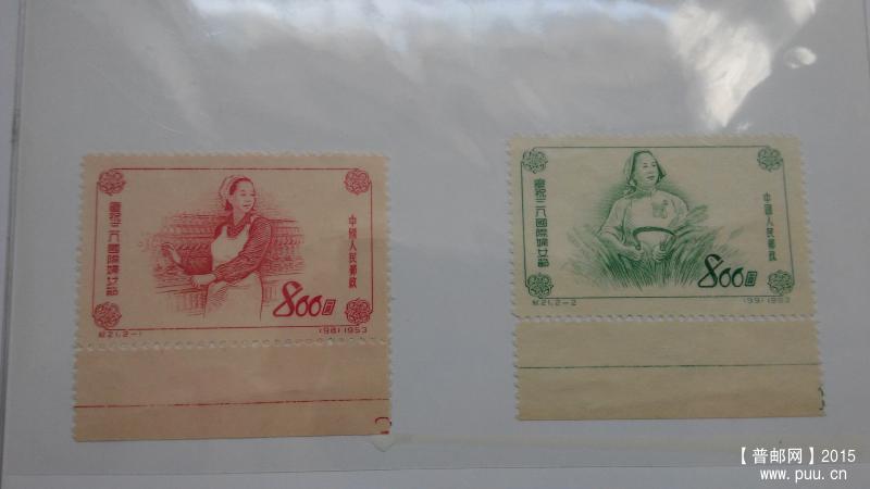 纪21  庆祝国际三八妇女节 ￥20.jpg