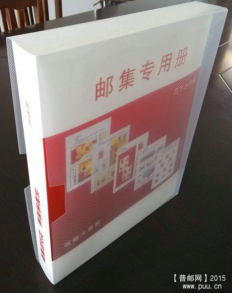 01邮集专用册 新版实拍 05.jpg