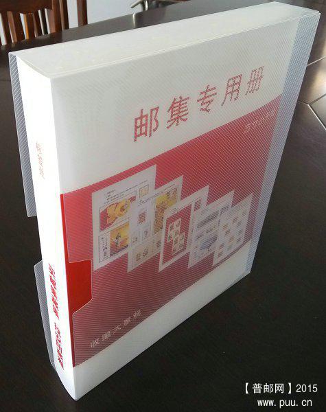 x01邮集专用册 新版实拍 05.jpg
