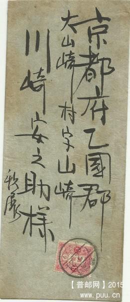 大石桥日式戳实寄封（正面）.jpg