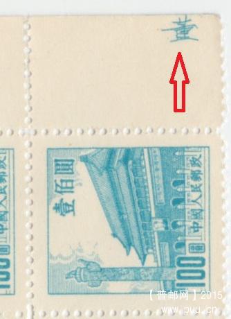 普7 100元制版工人姓氏铭2.jpg