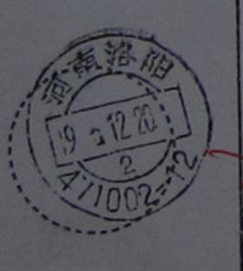 豫包单12-8河南洛阳 471002-12.jpg