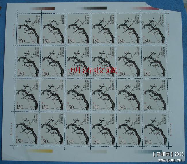 何香凝邮票11.jpg