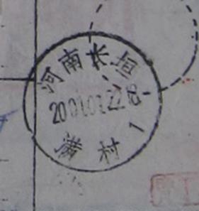 豫包单13-7河南长垣满村.jpg