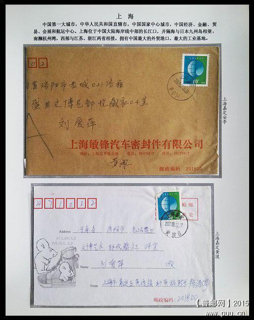 2x《铁路大动脉——京沪线》  31.jpg