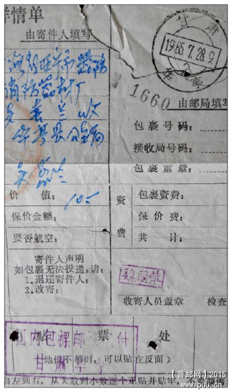 邮资已付包单.jpg