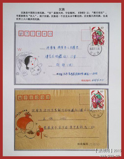 《民族团结一家亲》 02x.jpg