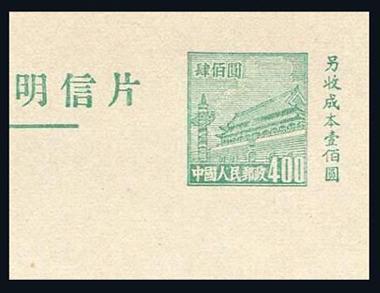 PP1（1-1）A1 普4型天安门图邮资明信片（阔距局部）.JPG