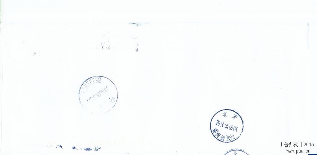 北京海关戳-2.jpg