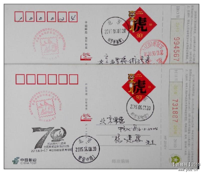邮博日戳.jpg