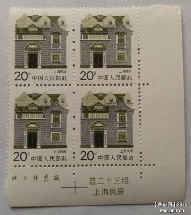 20分上海民居横齿不通边