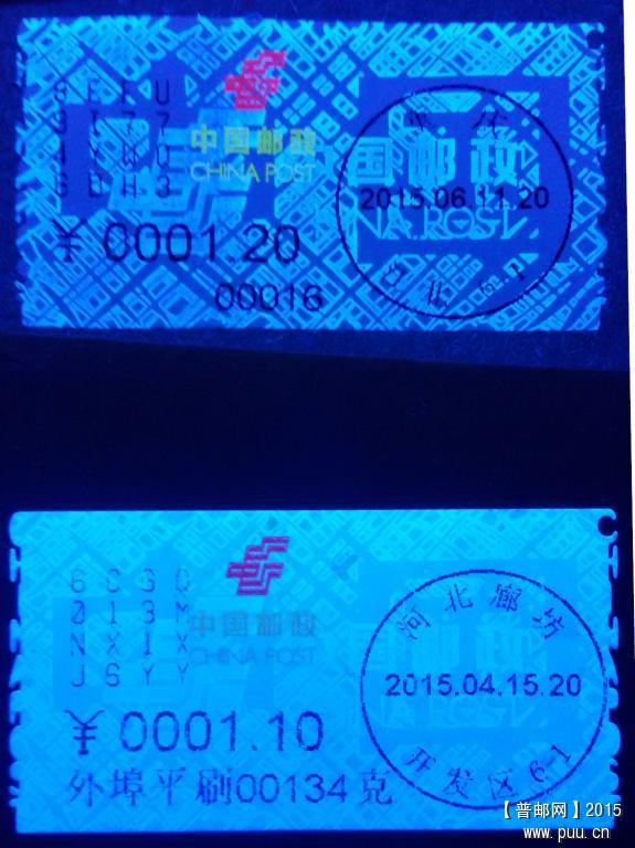 称重邮资签.jpg