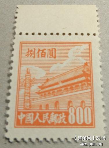 普1 800元子模特征新票