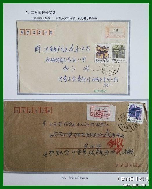 x《邮件之安全卫士》邮集 06.jpg