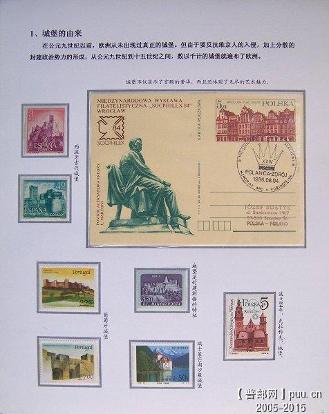 x《城堡》邮集  03.JPG