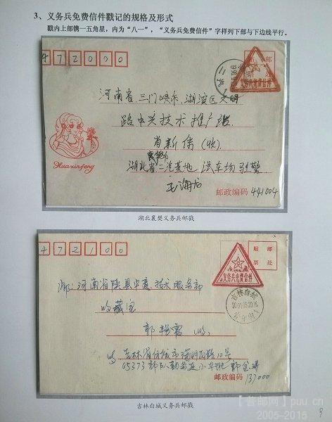 小图 《义务兵》 02.jpg