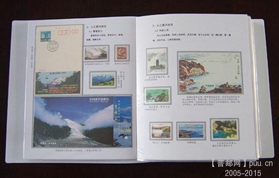 03邮集专用册 09.JPG