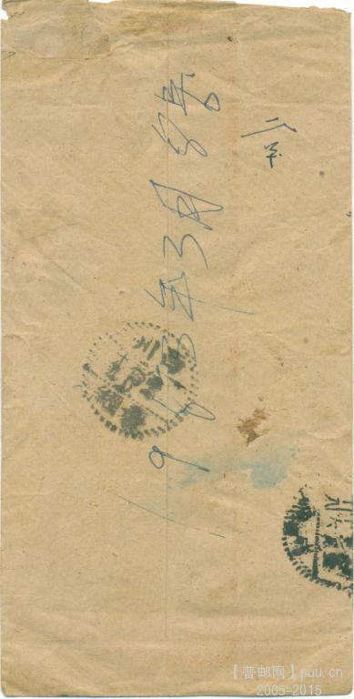 1953年3月8日河北徐水寄西康荥经平信封1-2.jpg
