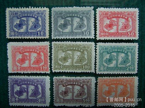 2.华东区 南京上海解放9全 .JPG