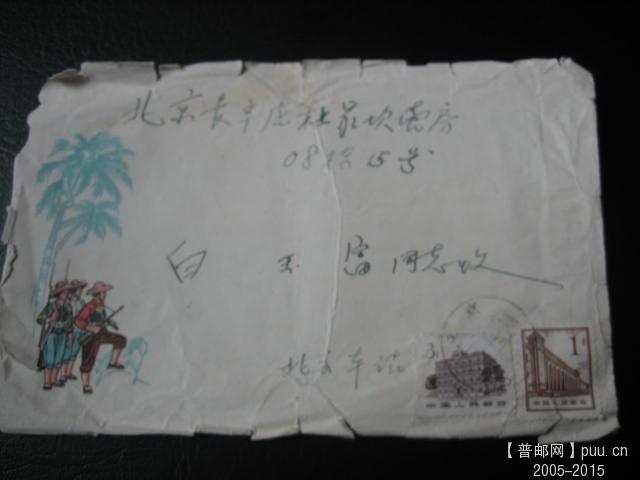 文革色彩封 (1).JPG