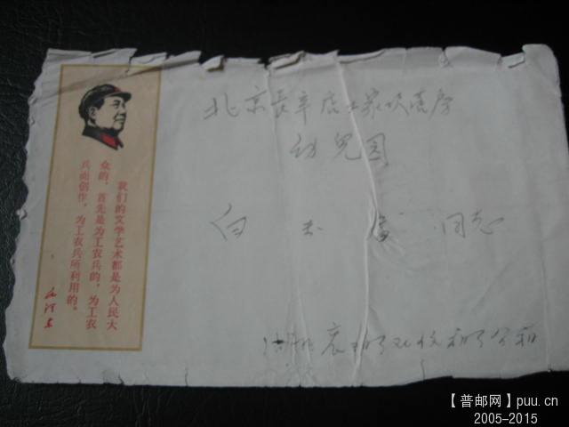 文革色彩封 (3).JPG