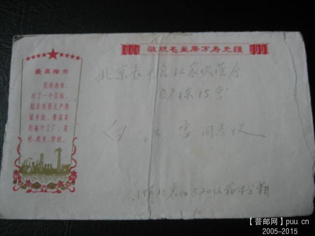 文革色彩封 (5).JPG