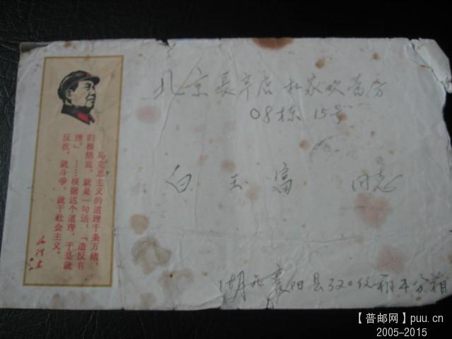 文革色彩封 (7).JPG