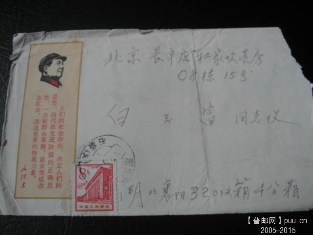 文革色彩封 (9).JPG