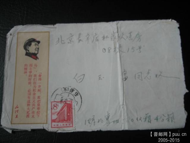 文革色彩封 (11).JPG